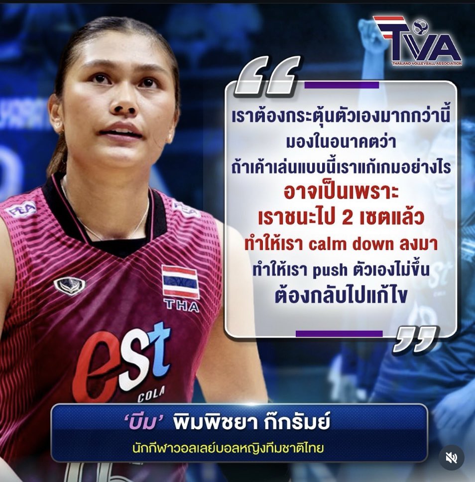 Oliviaraaaa's tweet photo. นี่เห็นด้วยนะการเสีย1เซตให้คาซัคมันไม่ได้สูญเปล่าเลยมันทำให้เราเห็นข้อผิดพลาดเร็วแล้วแก้ไขได้ทันเวลาก่อนรอบน็อกเอ้าท์ https://t.co/xYAcNs6ejU