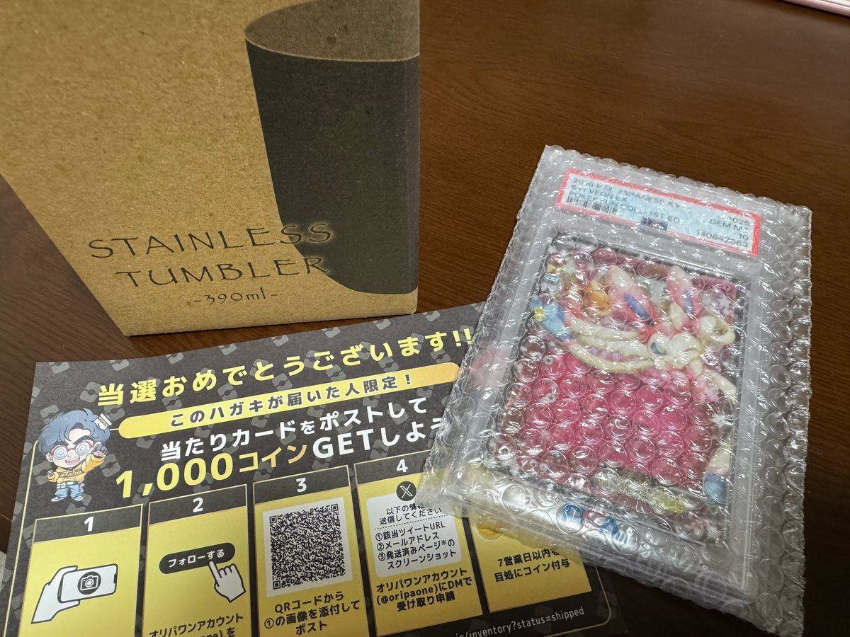 Yk_0206_'s tweet photo. オリパワン（@oripaone）しか勝たん！

オリパワン最高‼️

#オリパワン当選報告 https://t.co/V3LIKZS0Xa
