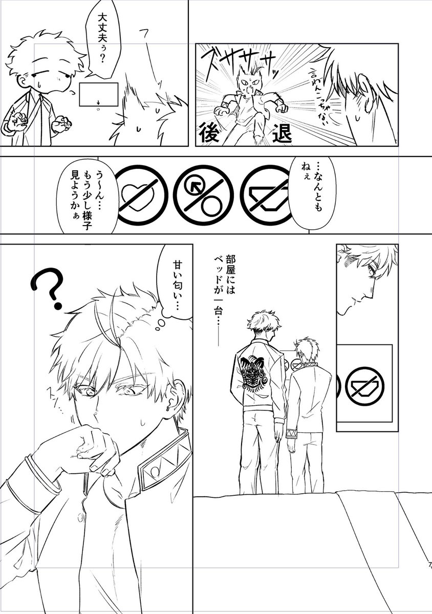 nijo_jijo_kmsk's tweet photo. 🐢🌸進捗チラ見せ
こんな頭の悪い本が10月に出てしまいます https://t.co/n23ONKf3wy