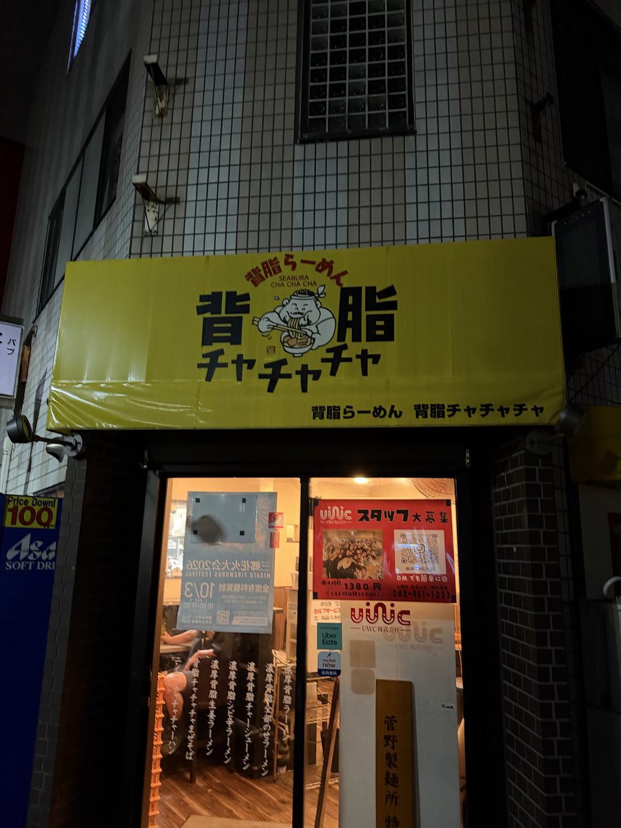 zavs_p's tweet photo. うますぎてびびったで

#背脂チャチャチャチャ https://t.co/Xhk26w5p3M