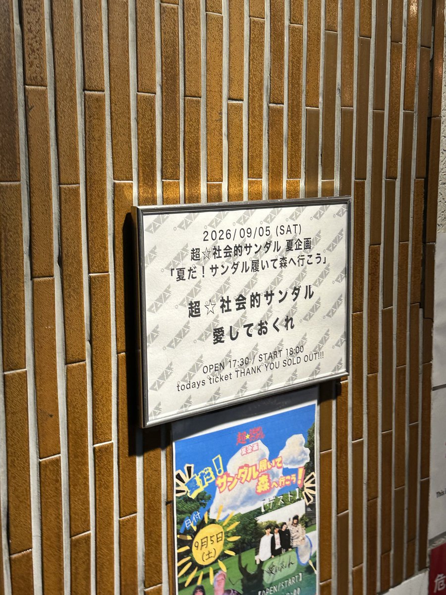Monmutobass's tweet photo. ほんこちでした
まじで超社かっこよかった！
#超社 https://t.co/aMea1uJKg0