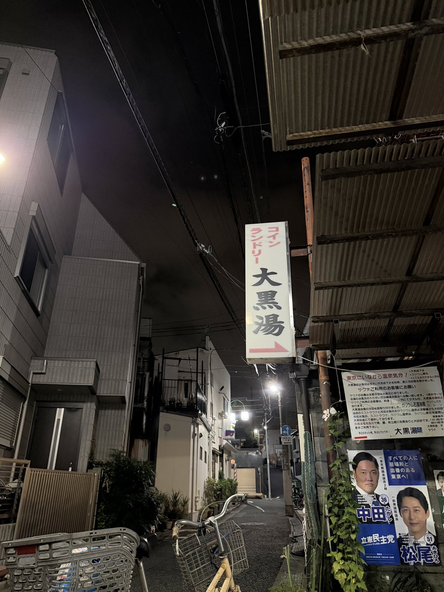 dinoir_'s tweet photo. 気軽にサウナ入りたい時に重宝する https://t.co/pFVJGjtYUX