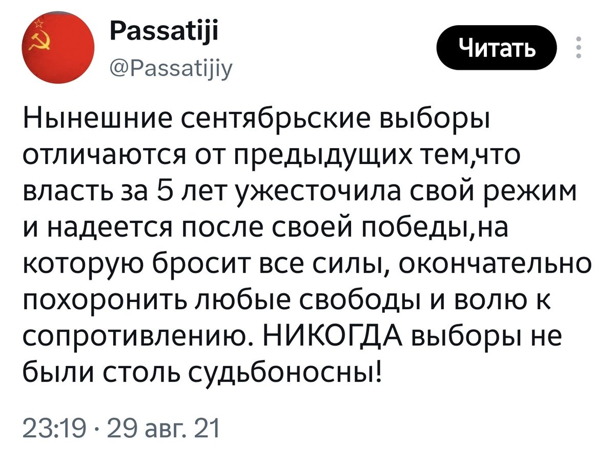 Overdriver9's tweet photo. #выборы_выборы https://t.co/42Iyoe2aBI