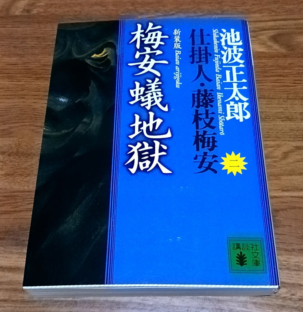 Yeahbookreader's tweet photo. 33冊目(★5.0)

早くも安定の面白さ❕噂にたがわぬ飯食べる描写の上手さ。ホント美味しそうなことこの上ない。 https://t.co/Ko9EvhGSpF
