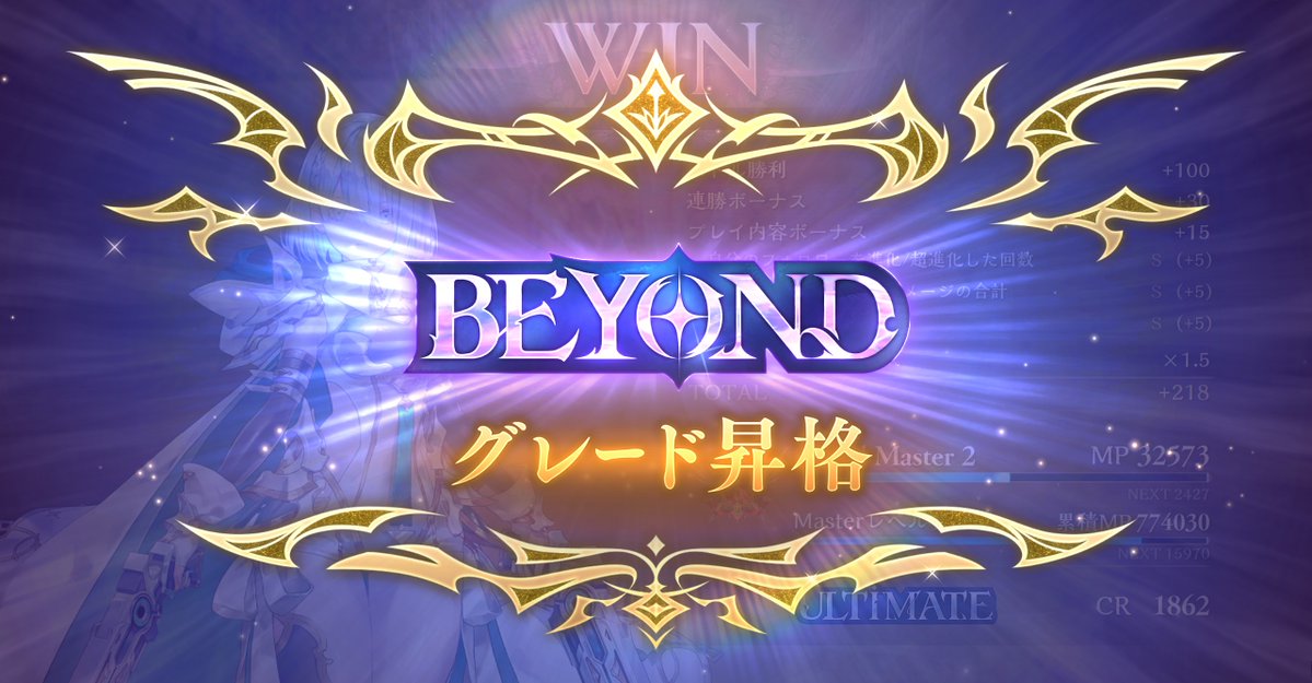 Cleia_SV's tweet photo. AFネメシスでBEYOND到達！！

直近8-2、勝率8割でいい流れ！

ブリンクテレポ型も試したけど、純AFのほうが手に馴染むかな～

ヨグのコピー先考えたり、カミシラエデン使い分けたり、キャスターがかわいかったり、楽しいね
#シャドバWB https://t.co/60w38aXi0r