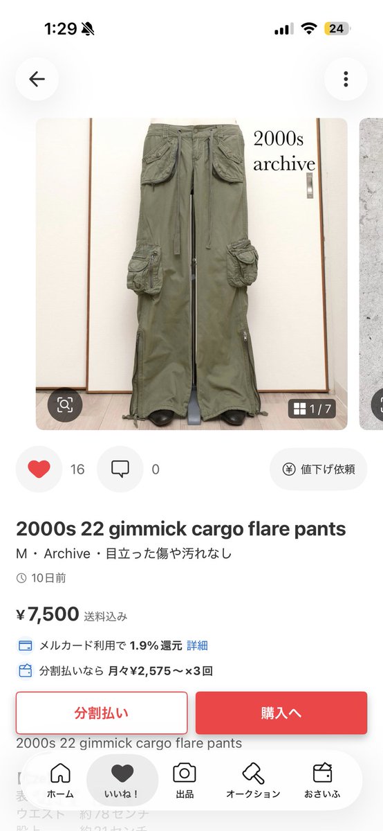 youlo08O's tweet photo. メルカリ服メモ https://t.co/NtWyt6KNN0