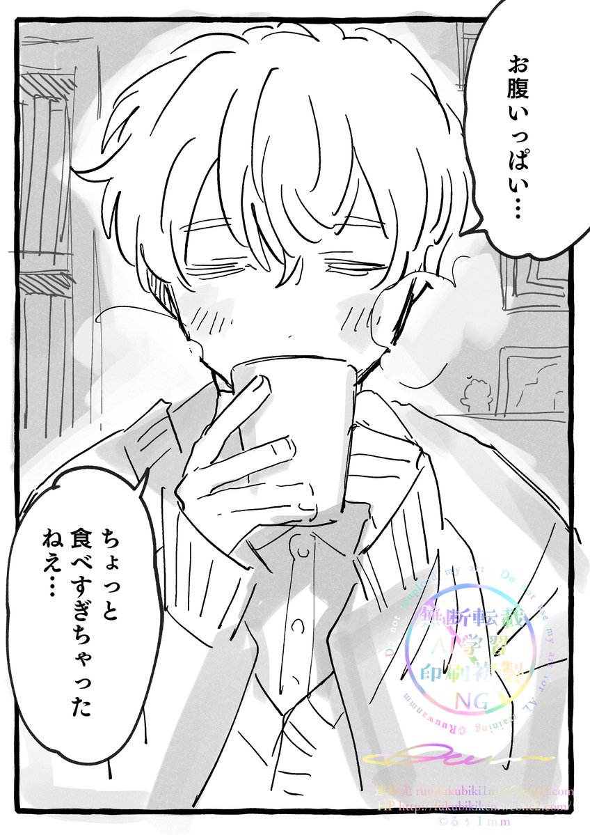 Ruu_wan_mm's tweet photo. #終末君と
修平に出会わなかった智也IF① https://t.co/xYmxov2Yxh