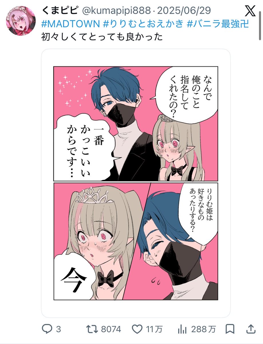 kumapipi888's tweet photo. ベスト4です🎉

いつも見ていただきありがとうございます！ https://t.co/hF54ZJXkMg