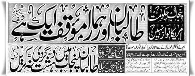 iihtishamm's tweet photo. Tribal and religious warfare? https://t.co/08UCNIcGUk