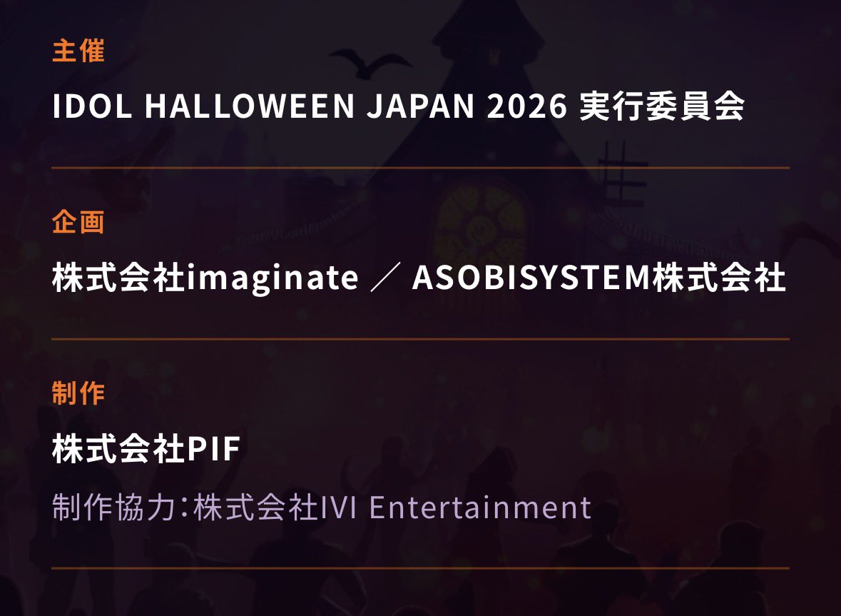 Geki_RAMEN's tweet photo. 株式会社imaginate/ASOBISYSTEM株式会社 https://t.co/yNtrbKyV2l