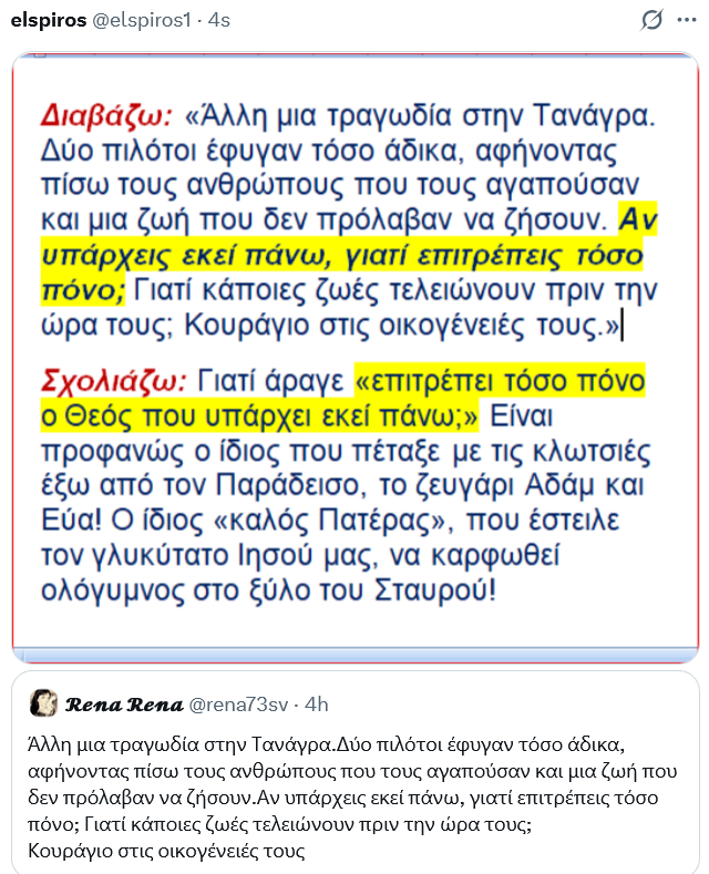 elspiros1's tweet photo. Διαβάζω – Σχολιάζω: https://t.co/XXDbBuvFoO