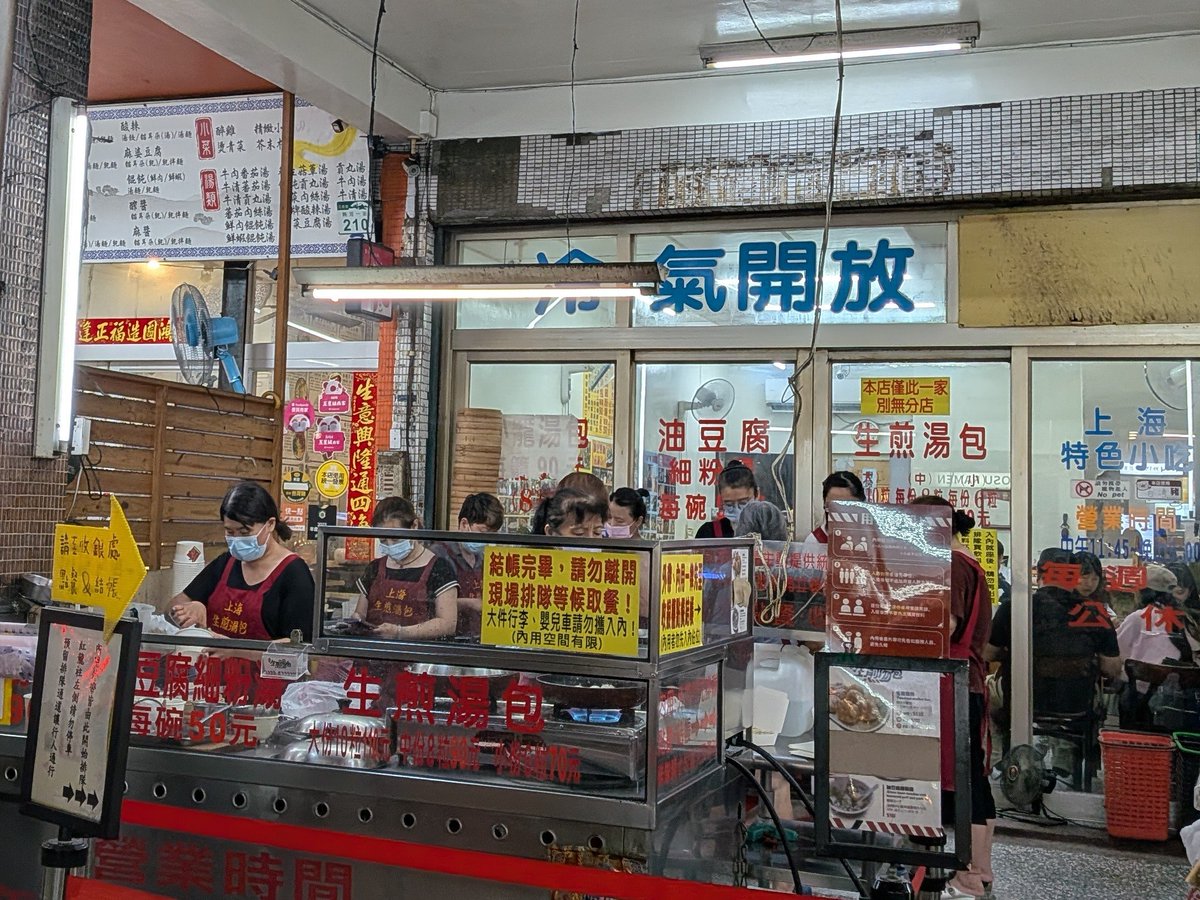 sakkooo02's tweet photo. 上海生煎湯包
お目当ての店が休みだったので、前から気になってた焼き小龍包のお店へ。
外ではおばちゃんたちが手際よく小籠包を包んで焼いてるので、熱々の出来立てが食べれます。
皮の中には肉汁がたぷんたぷんで、一口噛むと勢いよく肉汁が飛び出してくるので火傷に注意。
#高雄 https://t.co/6IeChDZ4e7