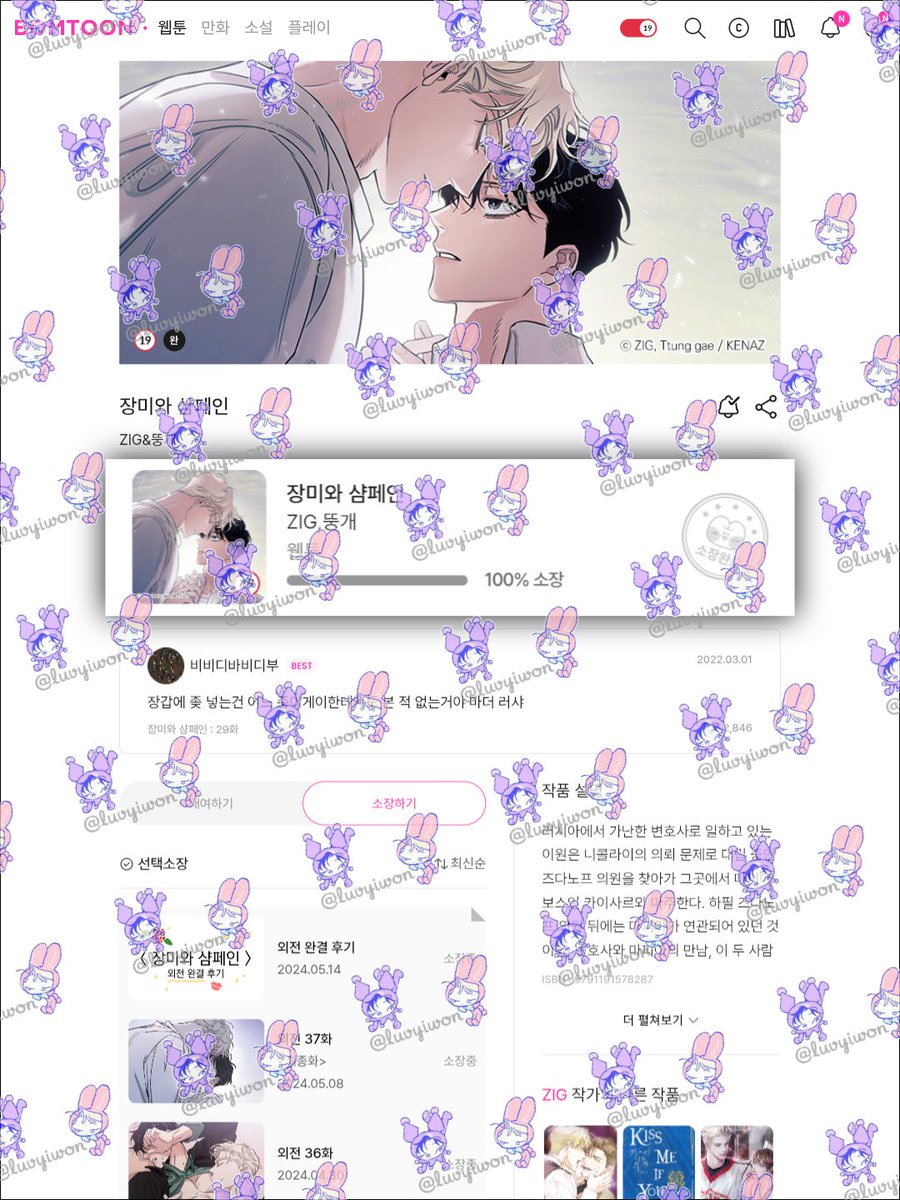 luvyiwon's tweet photo. ༘ ೀ⋆ Proof of purchases ៵ ִֶָ ⋆ ༘⋆

  ˚★⋆｡˚   ⋆┊⋆ 🌹&amp;🥂 ⋆┊⋆   ˚｡⋆★˚ https://t.co/iOPDVrDXVD