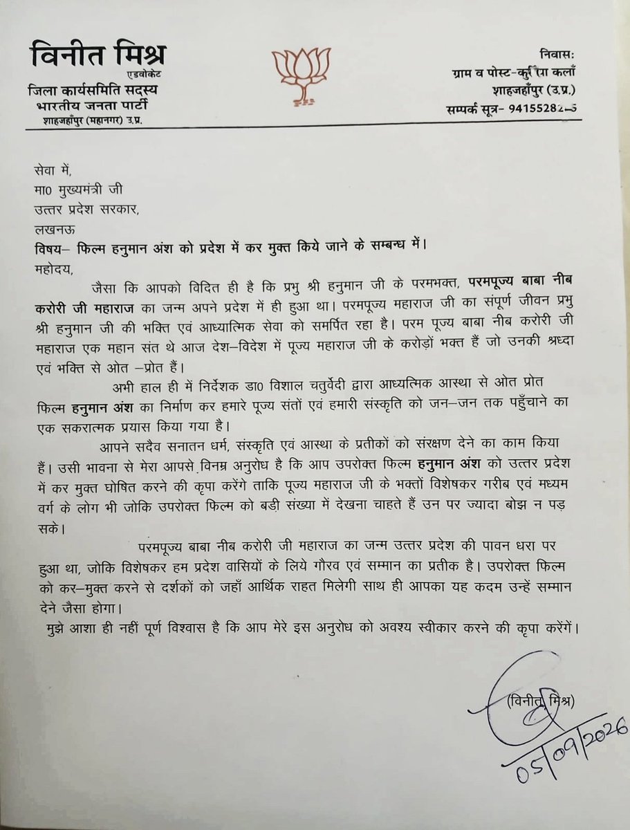 VineetMishra999's tweet photo. परमश्रद्धेय बाबा नीब करोरी महाराज जी के जीवन, साधना वश्री हनुमान जी की भक्ति पर आधारित फिल्म ‘हनुमान अंश' को प्रत्येक भक्त देखना चाहता है।
मैं उ०प्र० के अपने ऊर्जावान मुख्यमंत्री श्री @myogiadityanath जी से इस फिल्म को प्रदेश में टैक्स फ्री करने का अनुरोध करता हूँ।
@filmervishal https://t.co/5Z0ra607XK