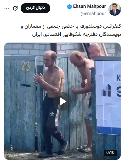 maspersian2's tweet photo. +به عنوان مدعیان اپوزیسیون براندازی تا امروز چه کاری کردین؟
-حمله، توهین و تمسخر پهلوی
+برنامتون برای آینده و مبارزه با خود رژیم چیه؟
-حمله، توهین و تمسخر پهلوی
+به غیر این‌ها که گفتین کار موثر و مفیدی هم انجام دادین؟
-قطعا نمونش حمله، توهین و تمسخر مشاوران، خانواده و خود پهلوی https://t.co/1UOfirwG3x