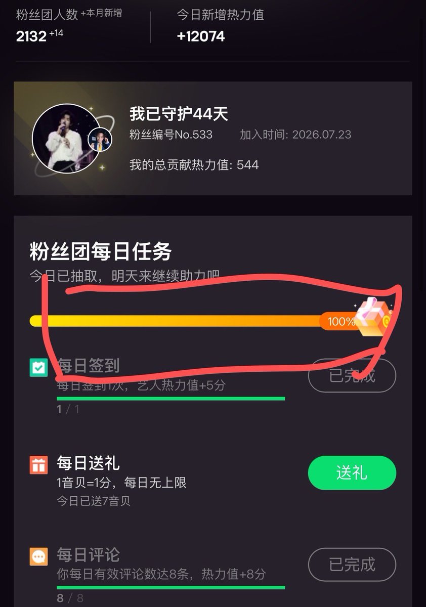 Honeyzzh2025's tweet photo. joox小技巧：
1.建议顺序：抽卡（先播歌单里why）-乐迷值（分享why，并在why评论8条）-热力值-星光榜
2.热力值多送7个音贝可以抽一次奖，可中10-100不等的热力值（建议用积分兑换，但也可不投，把音贝攒到巅峰榜）图一
3.积分省时建议：有现金奖励一定要做，然后图二三个
4.乐迷值每日签到还有5或10分 https://t.co/rVsLfkyVuW
