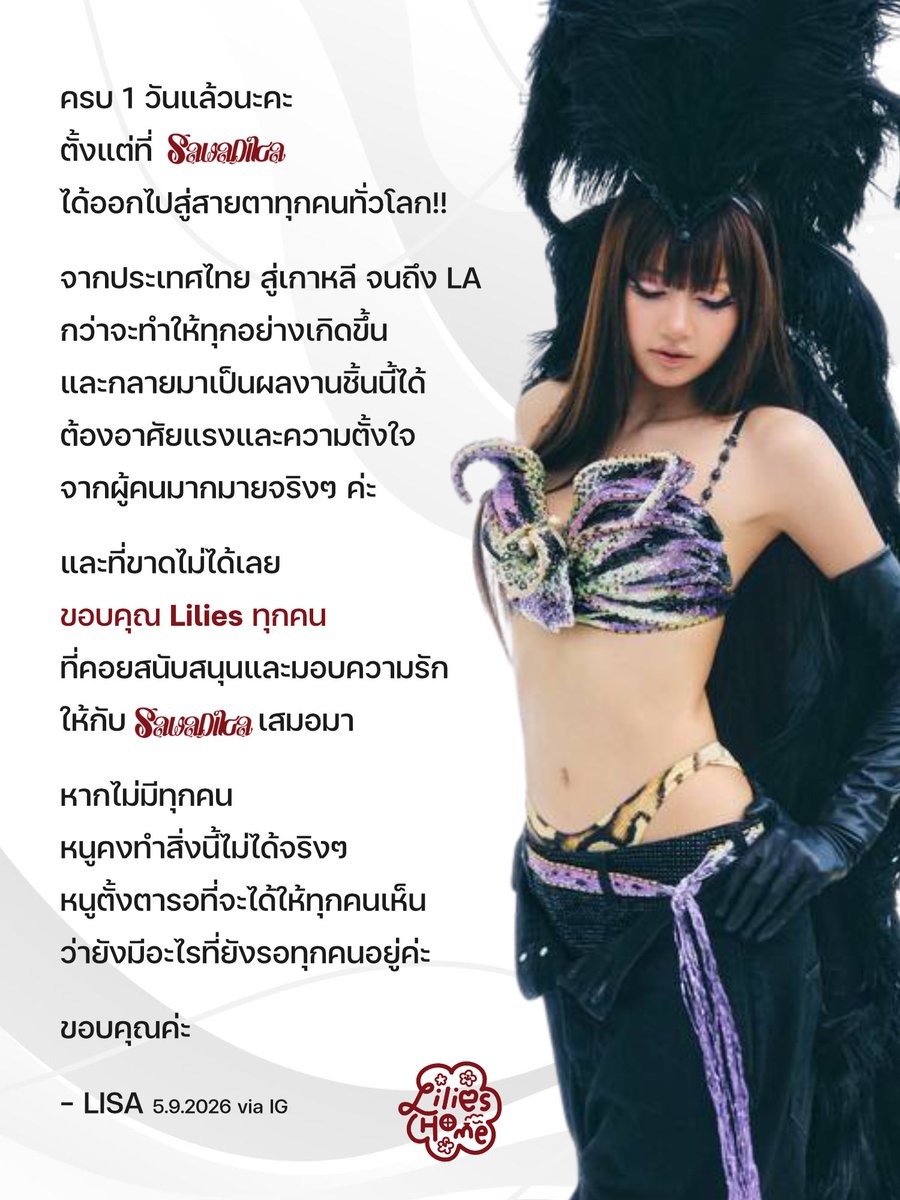 LiliesHome_'s tweet photo. Dear #LISA @wearelloud 

Thank you so much for all your hard work and dedication. You are our absolute pride. We might have made some mistakes along the way, but loving you is something we will never regret. Thank you for taking us Lillies to the global stage along with you❤️

ขอบคุณลิซ่าของพวกเราที่ทํางานหนักและทุ่มเท คุณเป็นความภาคภูมิใจของพวกเรา พวกเราอาจจะเคยทําพลาดอะไรมาบ้าง แต่สิ่งที่ไม่พลาดเลยเลยคือการได้รักคุณ ขอบคุณที่พาพวกเราลิลลี่ไประดับโลกด้วยกันค่ะ❤️

Love you to the max,
Lilieshome

#LISA_SaWaDiKa
🧁🛺💨