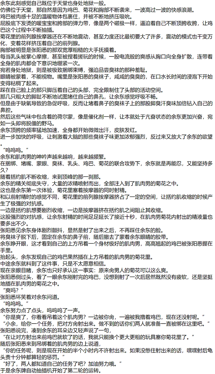 rihashijin's tweet photo. 接上个帖子。灵感来源于某个日本整蛊综艺：仰卧起坐筋疲力尽的时候，身下被放了滚烫的关东煮会怎么样？
只不过这次写出来感觉一般，大伙凑合着看吧
#捆绑 #放置 #一捆二 #永动机 https://t.co/GfJlek9Yhw