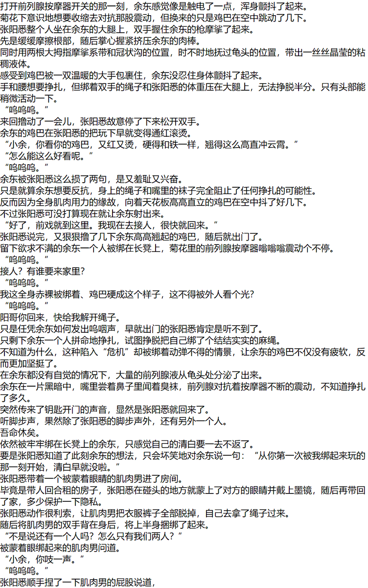 rihashijin's tweet photo. 接上个帖子。灵感来源于某个日本整蛊综艺：仰卧起坐筋疲力尽的时候，身下被放了滚烫的关东煮会怎么样？
只不过这次写出来感觉一般，大伙凑合着看吧
#捆绑 #放置 #一捆二 #永动机 https://t.co/GfJlek9Yhw