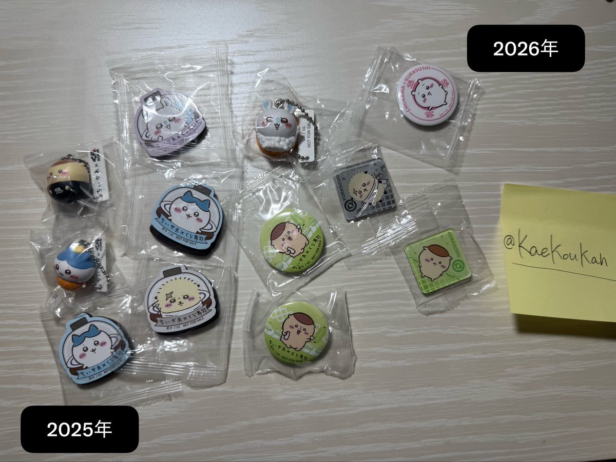 Kaekoukan's tweet photo. 【交換・買取】ちいかわ くら寿司 ビッくらポン

交換・買取できる方探しております！
譲）画像
求）何でも可
     フィギュア¥500、マグネット・缶バ¥200

条件良い方優先させていただきます💦
手渡し→神奈川県内or都内or小田急線沿い
郵送可能です🙆‍♀️
買取の方は、PayPayでお願いします。 https://t.co/rb7sPkiop8