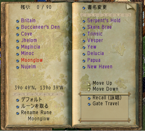 GameToolLAB_UO's tweet photo. Game Tool LAB: 【UO】Runic Atlasを文字クリックで選択！操作性を改善｜GTLabUI 

https://t.co/aLDH19um36 
#UltimaOnline #UO #GTLabUI #ウルティマオンライン https://t.co/LFpzfiGrtw
