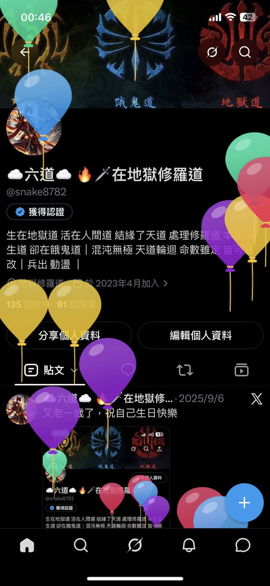 snake8782's tweet photo. 祝自己生日快樂～ https://t.co/WsGW4pdOGf