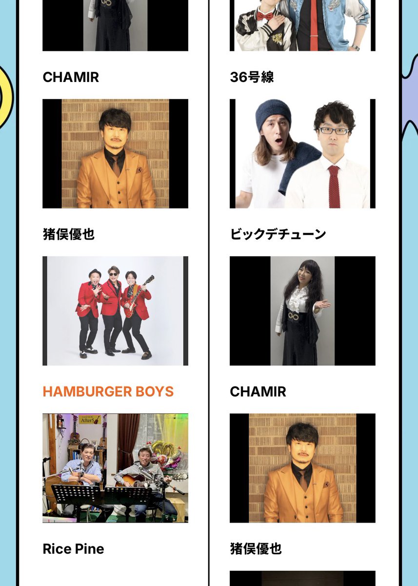 hbb_info's tweet photo. 【9/12 @苫小牧】
急遽、苫小牧ミライフェストに出演決定！

苫小牧市のキラキラ公園にて
地域の魅力を発信する複合型エンターテインメントフェスティバル
音楽、アート、グルメなど、苫小牧の魅力を堪能です

僕らが出演するのは無料エリアですが

有料エリアには、新しい学校のリーダーズ、FRUITS ZIPPER、trfなど出演
チケットも発売中

この日、新しい青スーツお披露目です
ぜひ見に来てください！

◽️苫小牧ミライフェスト
2026年9月12日(土)
@苫小牧・キラキラ公園(苫小牧市入船町3丁目1)
9:30〜20:00
※17:20頃出演 / 入場無料エリアに出演

詳細はこちら↓
https://t.co/uOc9kwWWjj