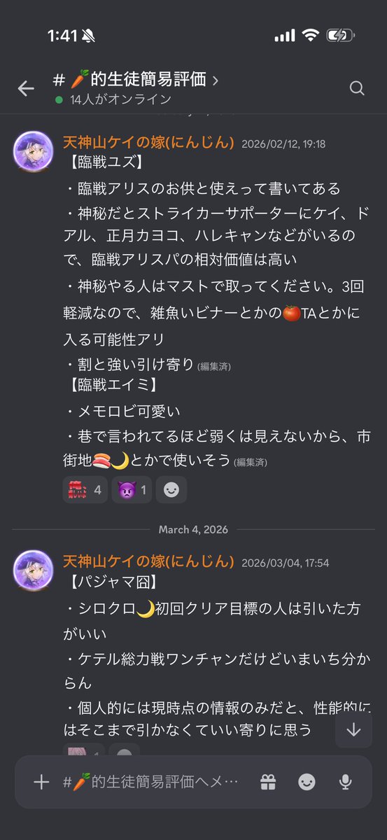 key_Bondbilding's tweet photo. ちなみにこんな定性評価も新生徒直後に行ってたりします
個人的には水着フブキが実装当初である程度予測当たってたのは嬉しいかな

あと一応過去の物ですが自己紹介置いときます

https://t.co/nr52DS3oLC https://t.co/VFXNMYqWb1