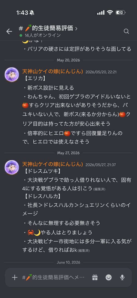 key_Bondbilding's tweet photo. ちなみにこんな定性評価も新生徒直後に行ってたりします
個人的には水着フブキが実装当初である程度予測当たってたのは嬉しいかな

あと一応過去の物ですが自己紹介置いときます

https://t.co/nr52DS3oLC https://t.co/VFXNMYqWb1