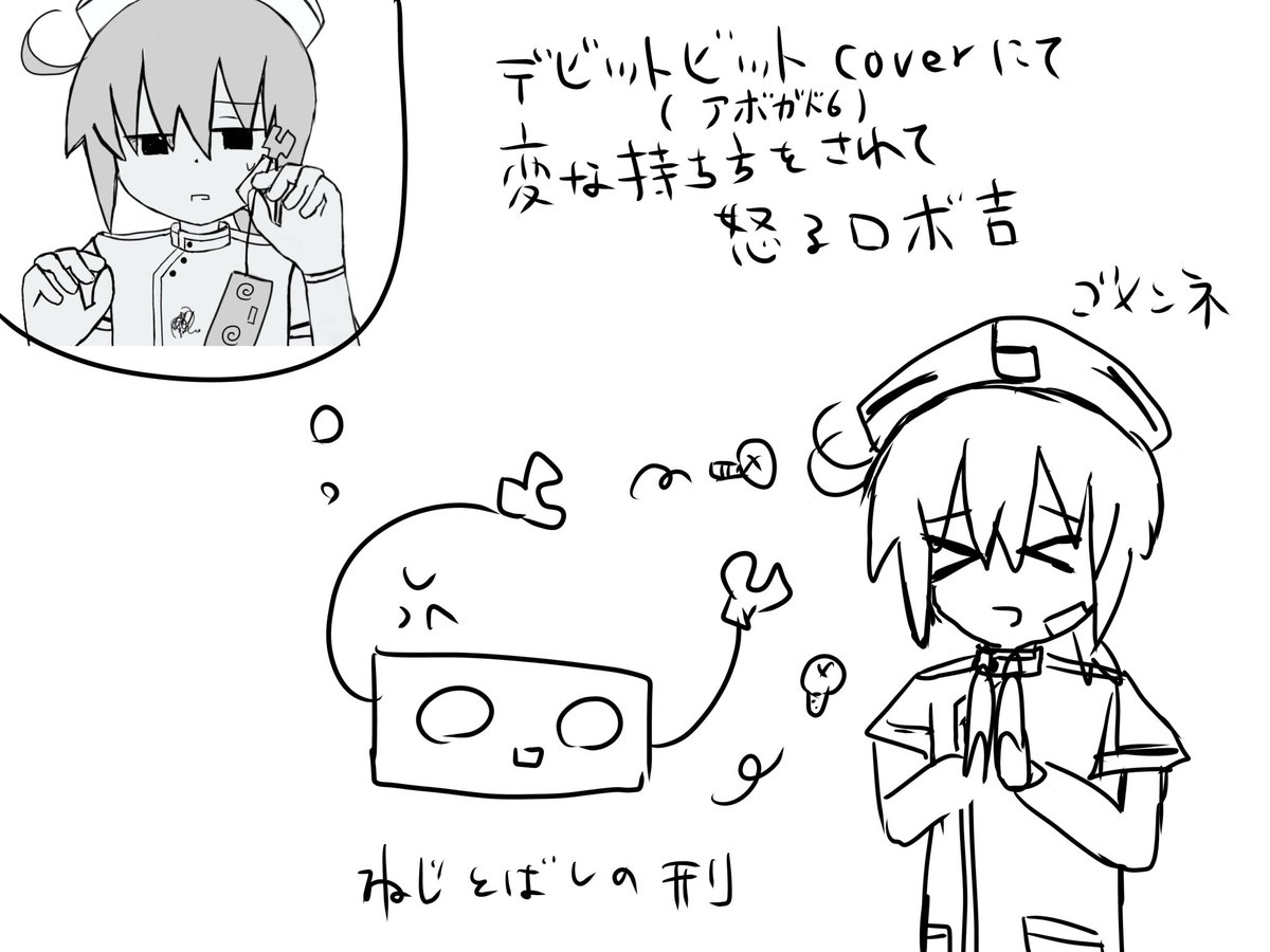 koitocyate's tweet photo. 楽椎音わくはねじとばしの刑に課せられました。 https://t.co/Kt67zaLbwd