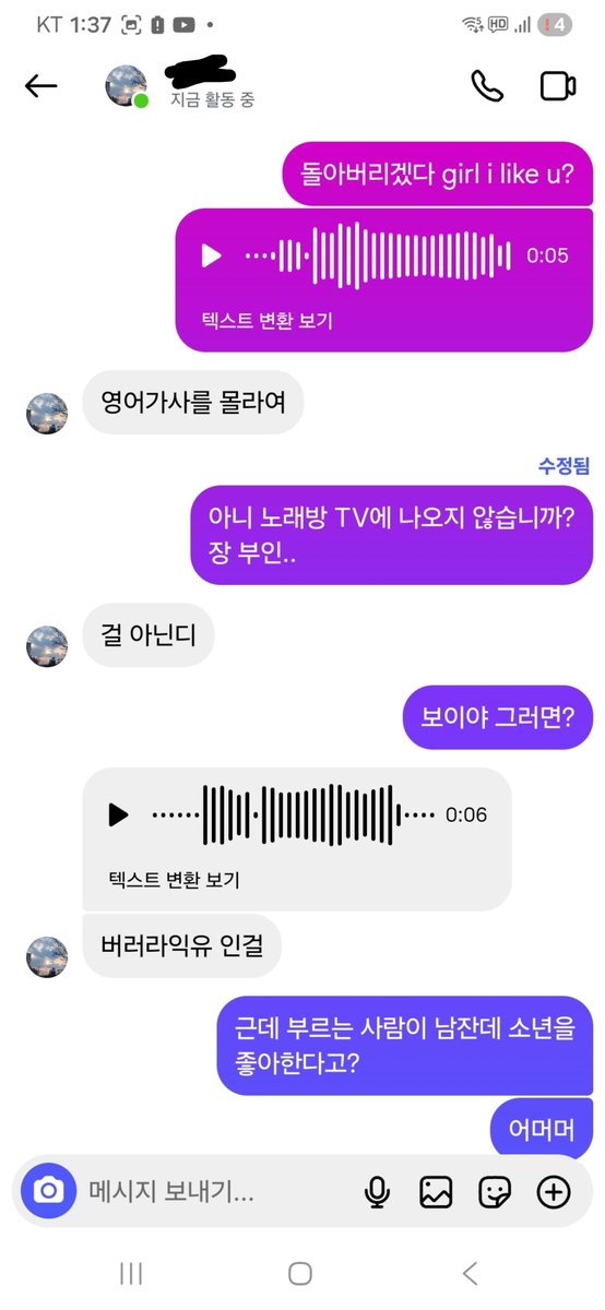 Choisein1104's tweet photo. 아까 절친과의 디엠에서 생겼던 일.. https://t.co/ieGyTPaqt5