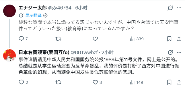 EndOfOmega's tweet photo. @gy46764 @Howie0326 @bunnykoujou 这就是没有恶意的纯好奇说日语的台湾人吗？那真的很没有恶意，很有善意了🤪 https://t.co/zYfNcJscyq
