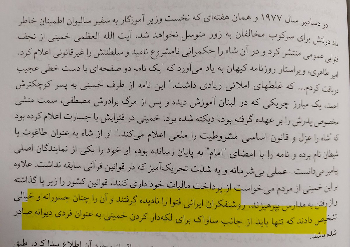 arashjr3rd's tweet photo. خمینی به پسرش میگه یه نامه بنویسه ‌که "شاه طاغوت و شیطانه و باید عزل بشه. قانون اساسی مشروطه هم باید ملغی بشه." اونم با کلی غلط می‌نویسه و به سبک مصدق که "دکتر مصدق" امضا می‌کرد، "امام" امضاش می‌کنه. «روشنفکران» تشخیص میدن که ساواک نوشتتش برای ارائه تصویر فرد دیوانه از خمینی.🤡 https://t.co/7z3Yj3iMPS