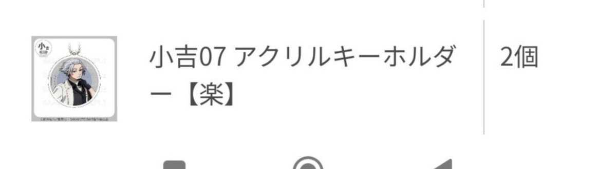 L5SUXq9TIFXaJ0g's tweet photo. 【譲渡 買取 交換】
SAKAMOTODAYS サカモトデイズ サカデイ まるくじ ハーネス style

譲）小吉　楽2点

求）定価+送料>>末吉スラー

🌸PayPay、郵送
🌸賞違い🉑
🌸決めきりたい為纏めての方優先

お気軽にお声がけ下さい🍀 https://t.co/yFihGxYUCs