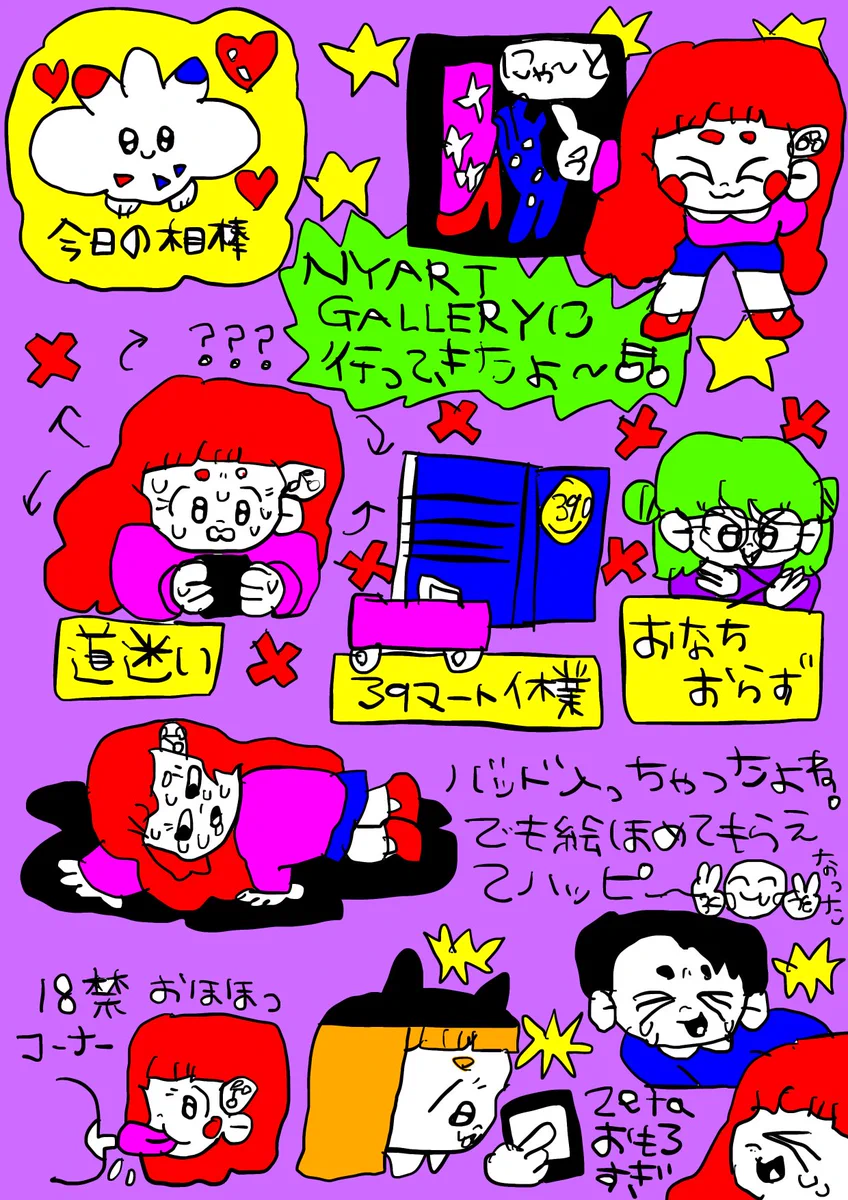 嘘つきちょめこ (@chomeninja) / X