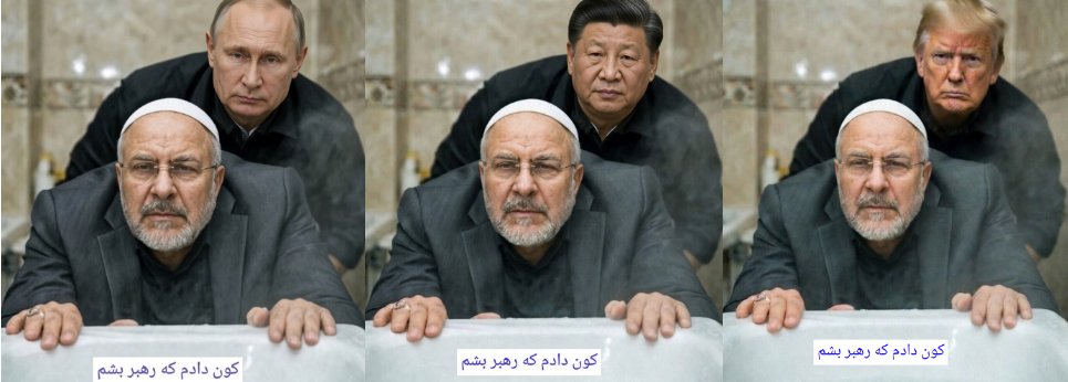 Rezakoss's tweet photo. @IranIntl باقر دزده به همه Q ون داد ولی رهبر نشد. https://t.co/DaV7gkVckZ