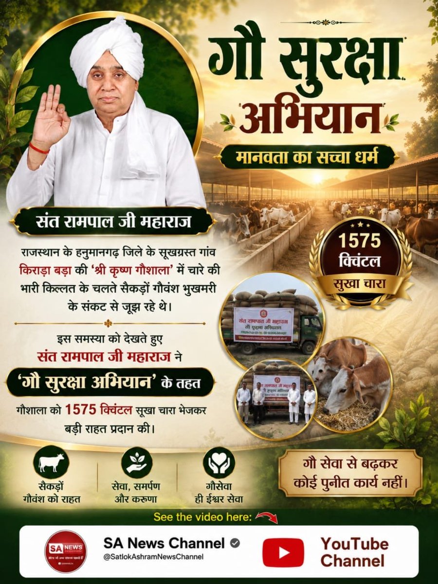 RajkumarNi19652's tweet photo. #जगत_उद्धारक_संतरामपालजी

नेपाल में भोटे कोसी बाढ़ की भारी तबाही और रास्ते बंद होने से कई दिनों से भूखे व चूड़ा-बिस्कुट पर आश्रित बेघर परिवारों को संत रामपाल जी महाराज के 'अन्नपूर्णा मुहिम' ने बड़ा सहारा दिया है। दुर्गम रास्तों व भूस्खलन के बीच रा💙🌼💙🌼

Sa News YouTube Channel https://t.co/nbwg4ifjrj