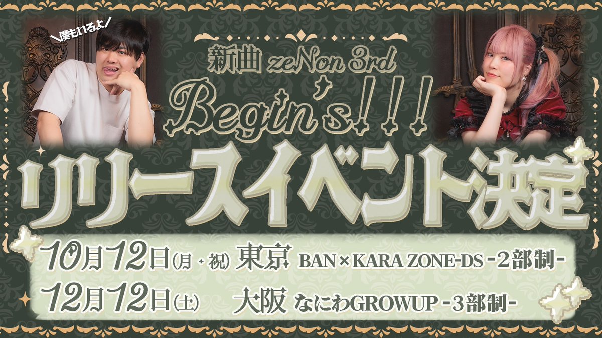 zeNoPro_Event's tweet photo. ┏━━━━━━━━━━━┓
⚠️ お支払い期限のお知らせ ⚠️
 ┗━━━━━━━━━━━┛

一般先着販売のコンビニ払い
📅 期限：本日9/7（月）23:59まで
※期限を過ぎると自動キャンセルになります！

🎫自動キャンセルになった分は
一般先着販売分に復活します！ https://t.co/Du8FKbSxLk