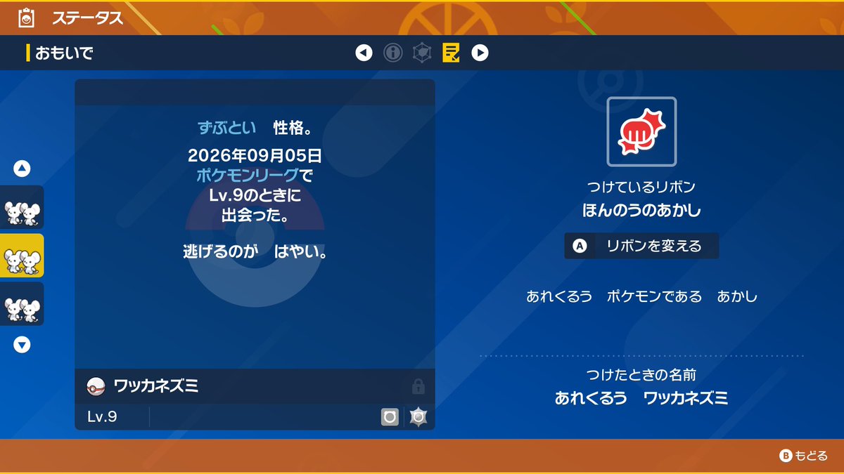 tenku12's tweet photo. イッカネズミ結構使うようになったから証持ちにすっかなと思って、ネズミだしちっちゃいを目指してやってたら荒れ狂ったやつが出てきたから採用。チャーミングさがすごい小さいアイドルとか言われてるのに荒れ狂ってる。ねずみざんで殴り倒す。でも逃げるのが早い。 https://t.co/Pz46352bvr