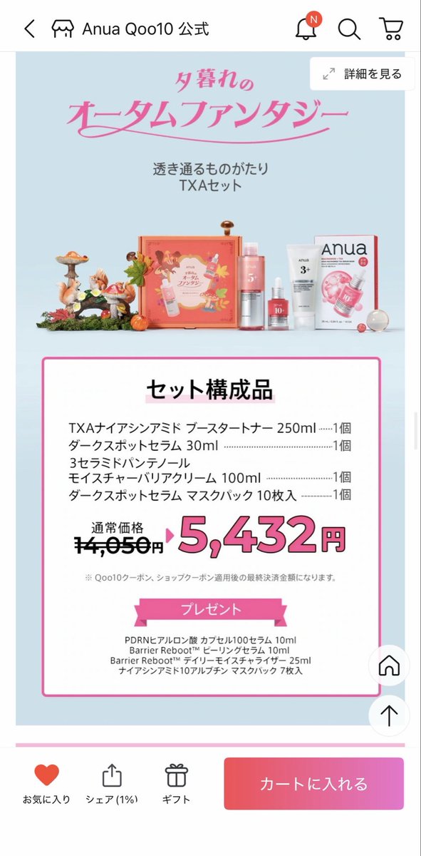 ankopon314's tweet photo. 今回もメガ割クーポン全部使用して買ってしまった。
27,000円の化粧水をやめてその分をQoo10に投入w
選ぶ楽しみもあるのよね、Qoo10は。
今回は美白、透明感を強化。

高級ホテルの香りになるヘトラスのディフューザーは思ってた香りとは違った😂
#メガ割 https://t.co/gRPT5Eh3iu