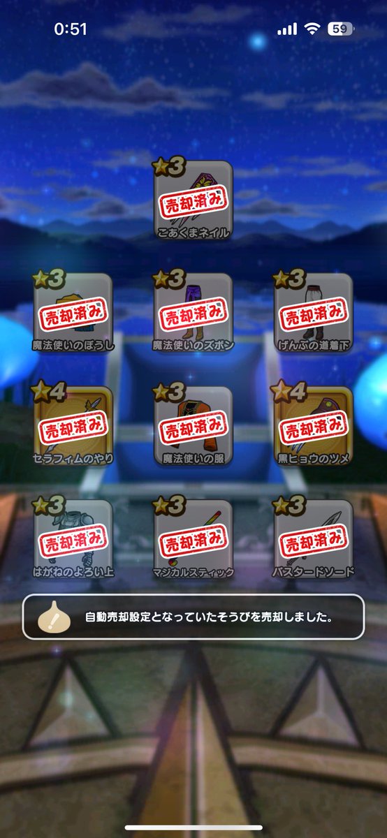 nori69146's tweet photo. おかしいな？復刻は1個くらいは当たること多かったのに、前半も後半も虹すら出ないぞ？
#ドラクエウォーク  
#DQウォーク https://t.co/1rcDcORfNr
