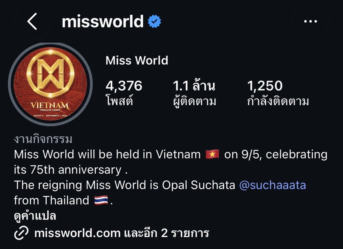 Navilleraa_'s tweet photo. 1 ปีที่ผ่านมา โอปอลล์ได้เป็นความภาคภูมิใจของคนไทย ได้ดำรงตำแหน่ง Miss World 2025  คนไทยคนแรก ทรงคุณค่าได้อย่างสง่างาม และจะยังเป็นแบบอย่างให้รุ่นน้องต่อไป 
ขอบคุณโอปอลล์ที่มอบความสุขให้คนไทย💙👑

#missworld #missworld2026 https://t.co/C990g6vmLK