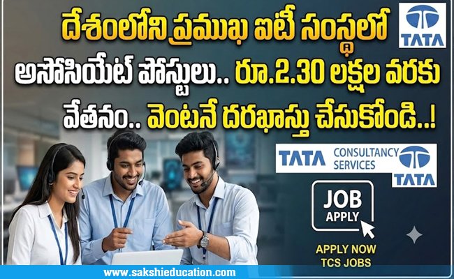 sakshibhavita's tweet photo. దేశంలోని ప్రముఖ ఐటీ సంస్థలో అసోసియేట్ పోస్టులు.. రూ.2.30 లక్షల వరకు వేతనం.. వెంటనే దరఖాస్తు చేసుకోండి..!
https://t.co/Ra25MfG3jL #TataConsultancyServices #TCSRecruitment #AssociateJobs #JobsinTCS #PlacementDrive #LatestITJobs #PlacementDrive #JobsinTelangana #Jobs2026 https://t.co/i08a0sGige