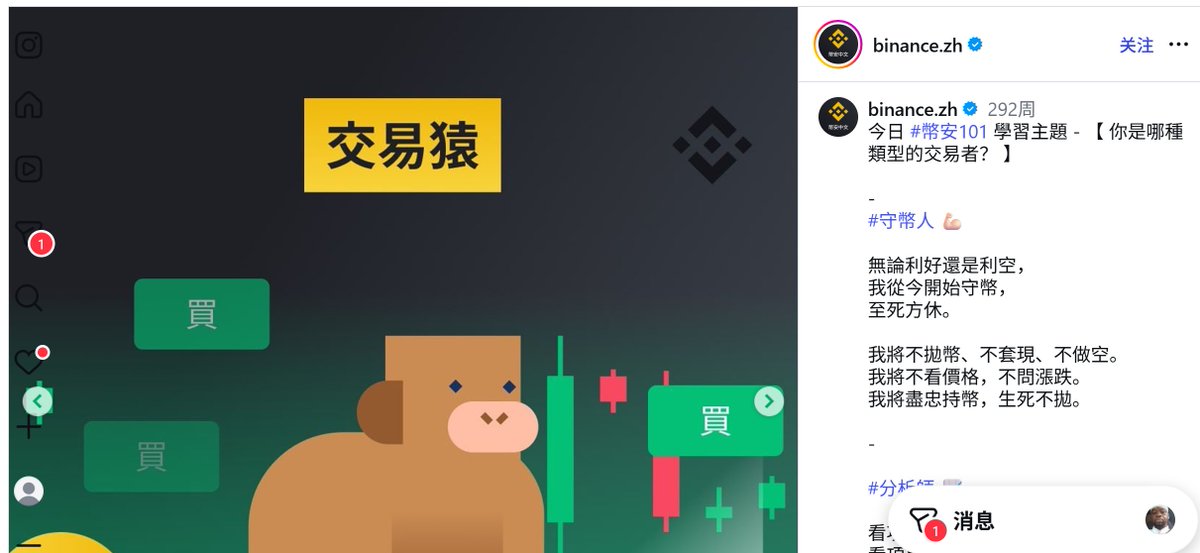 Oxdirss's tweet photo. 大家都在股票的梗
但是为什么还没有人推出有关交易员的梗？
币安之前在INS上发过交易猿=Retail Wallstreet Ape（RWA），SOL有电话猴,BSC有交易猿！
https://t.co/wcad5L2xot https://t.co/aKyG1E4edm