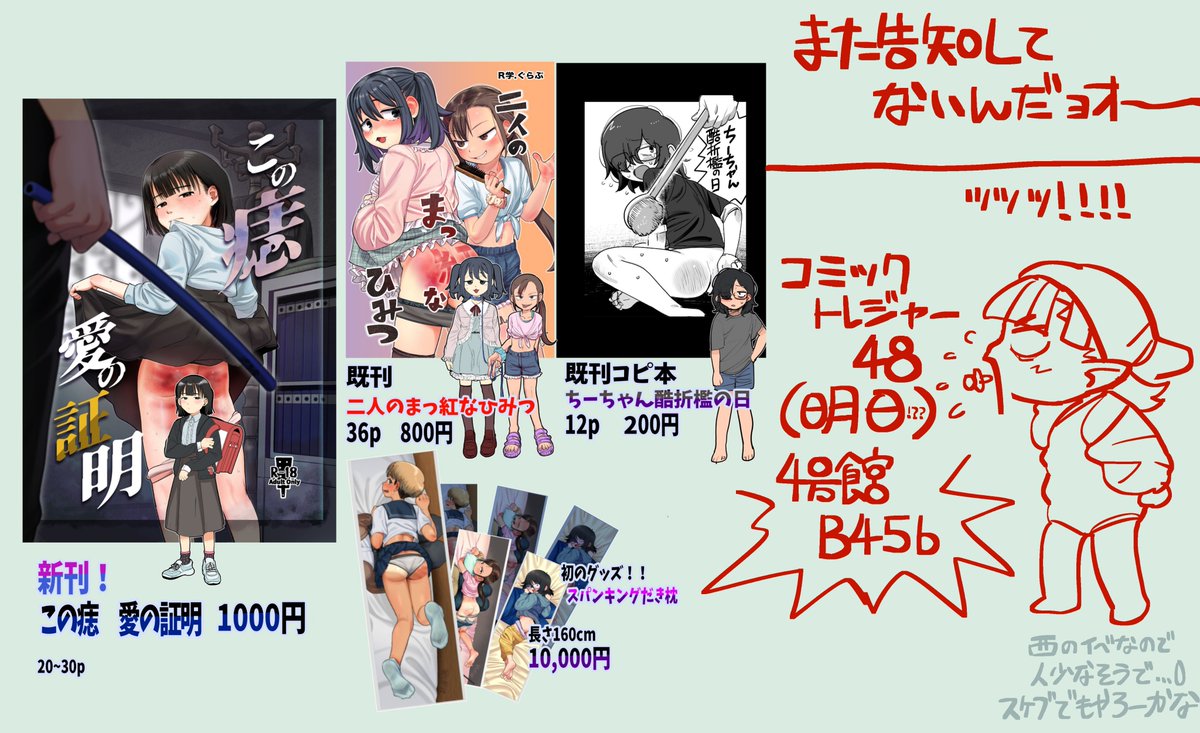 R_gaku_'s tweet photo. うおおお、明日なんだよおおおお!!!!
コピ本が買えるのはイベントだけなんだよおおおお！
抱き枕はboothでいづれ出るかも…でるかも…？ https://t.co/NKliaQSiQj