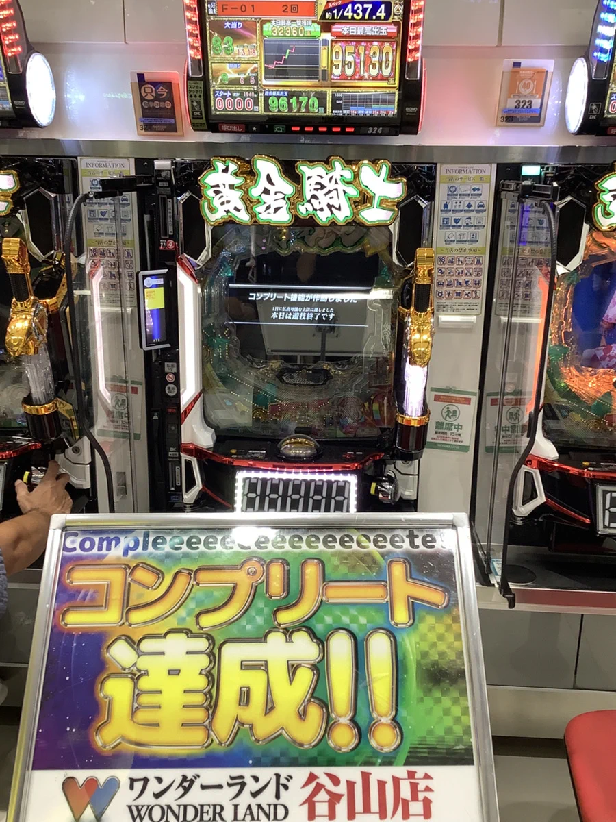 ワンダーランド1177谷山店【公式】 on X: 