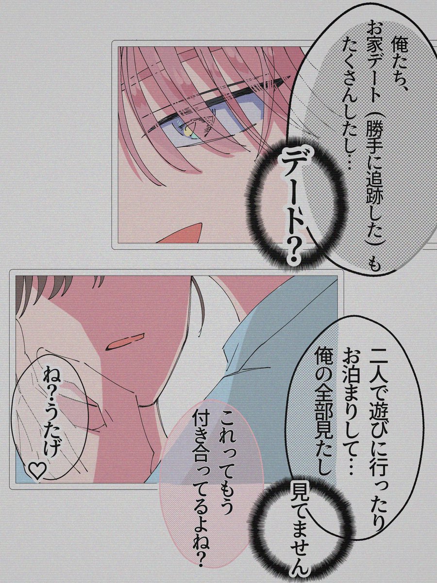 OmoiAi121's tweet photo. ③先輩もフラれる https://t.co/yRiyYzn3s5