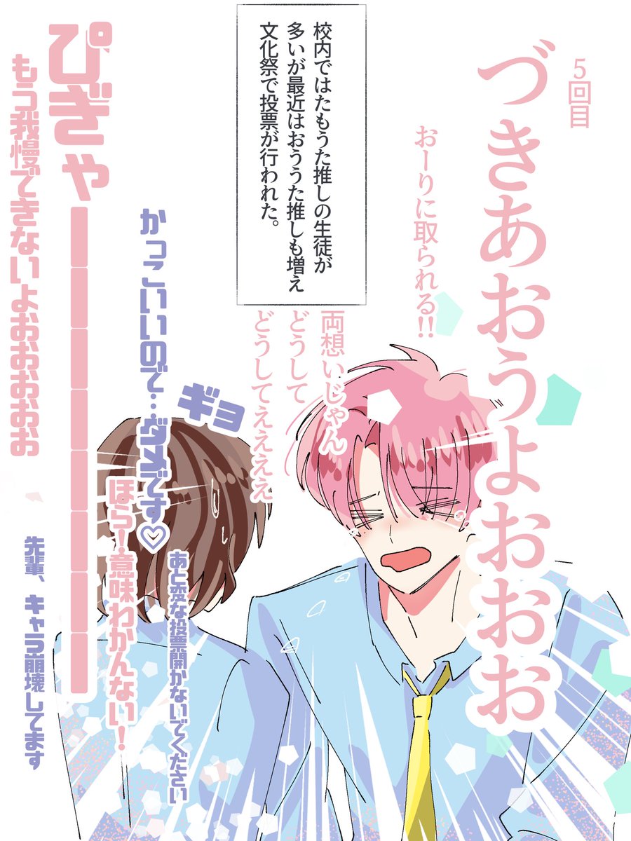 OmoiAi121's tweet photo. ③先輩もフラれる https://t.co/yRiyYzn3s5