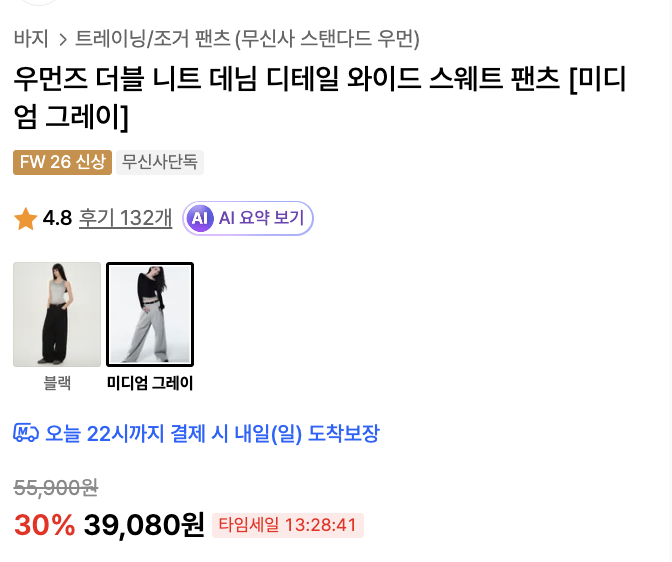 forourloving_'s tweet photo. 요거 지금 타임세일 중이길래 공유
이 바지는.. 엄마도 인정한 핏 예쁜 회츄...
벨트 고리도 있어서 힙하게 입기 좋음 https://t.co/UTiOYBncmH