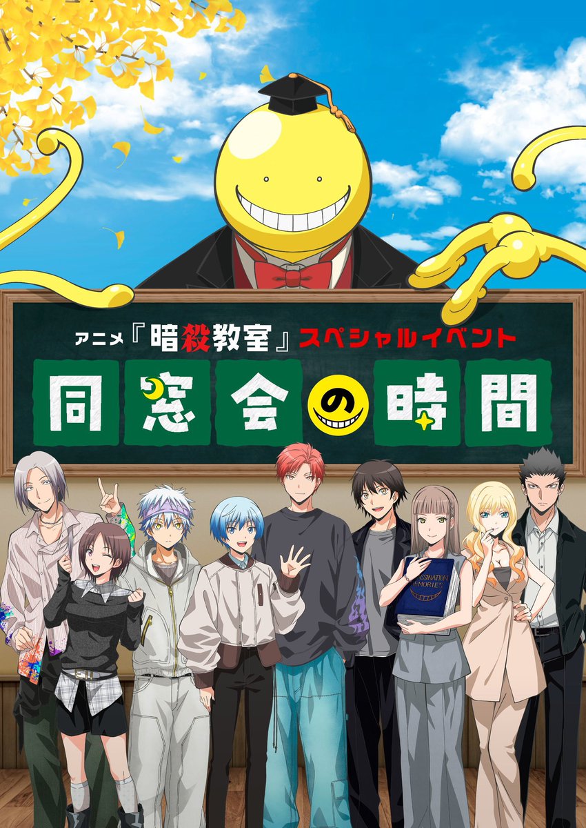 AnimetrendsLA's tweet photo. ¡Acaban de revelar como se ven los personajes de Assassination Classroom 10 Años después de la graduación! 😭 https://t.co/gJTKKIV6rE